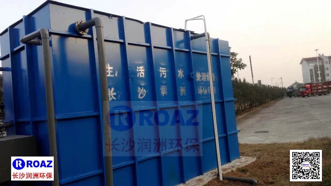 高速公路服務(wù)區(qū)300噸/天一體化MBR生活污水處理裝置投入使用！